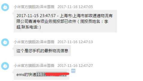 双11预付款的可能发货了-上海