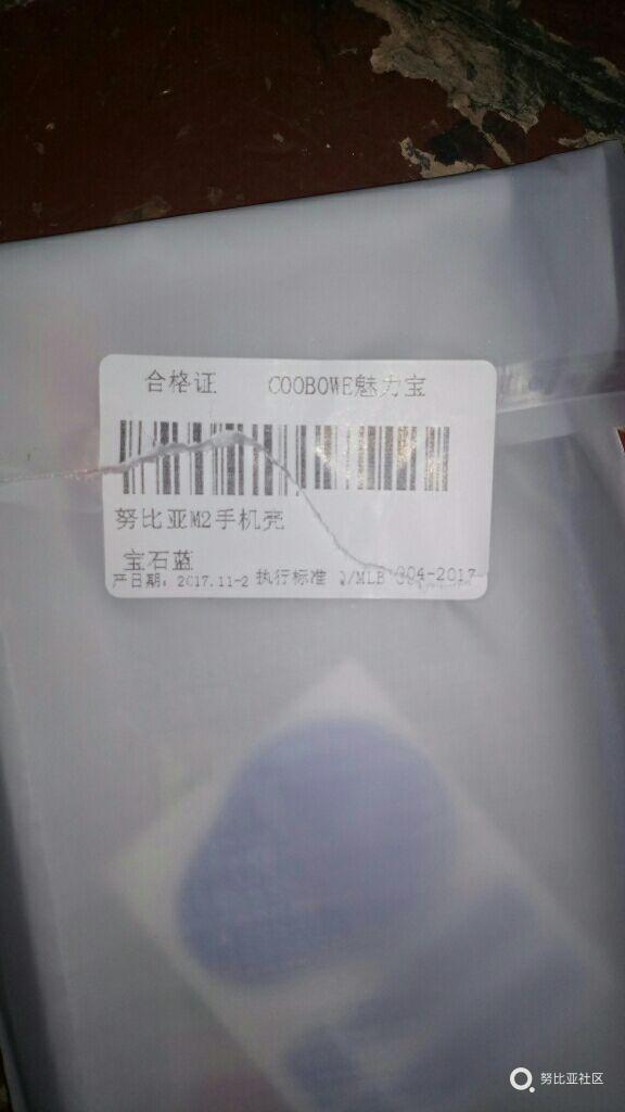 nubia正面指纹识别手机手机壳白送