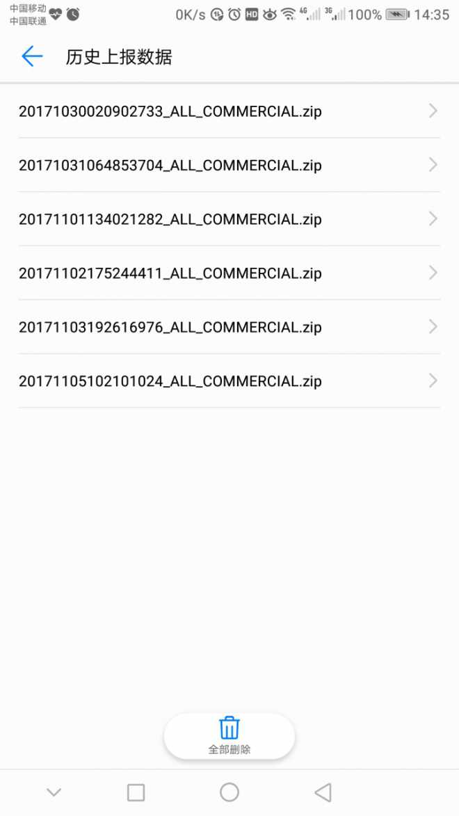 8.0在设置里面发现了这个漏洞有上报，好多的漏洞啊