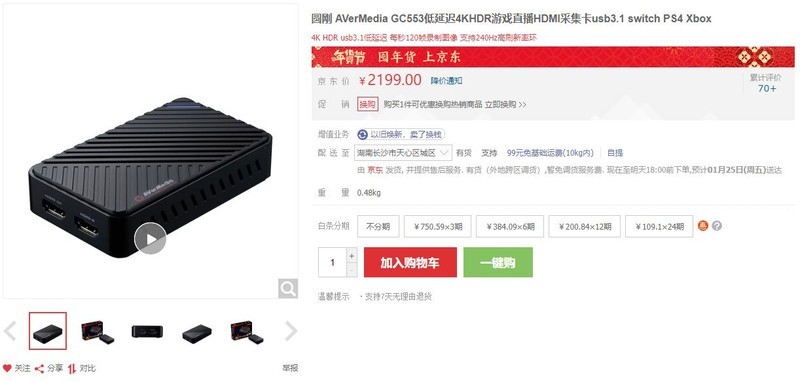 想当游戏主播就逃不开这个问题：视频采集卡到底要不要买？