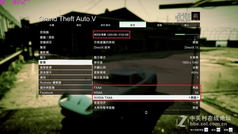 GIGABYTE P37X GTA5游戏测试，游戏特效调整将影响FPS与温度