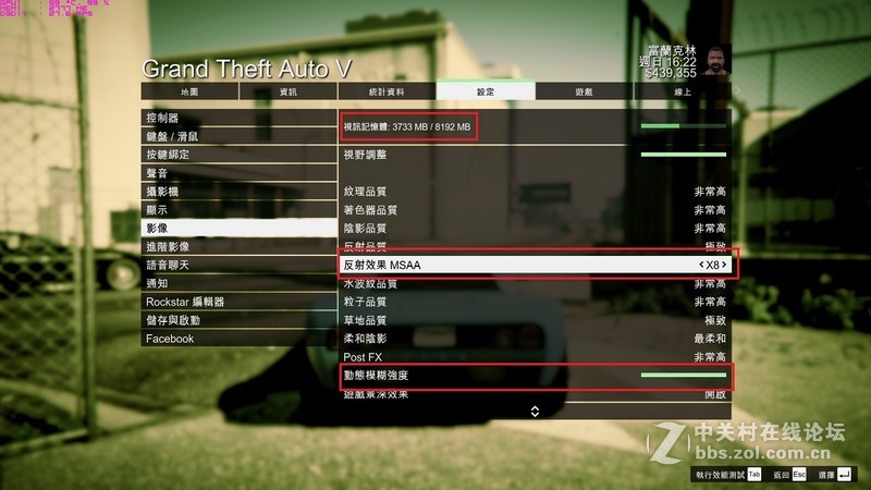 GIGABYTE P37X GTA5游戏测试，游戏特效调整将影响FPS与温度