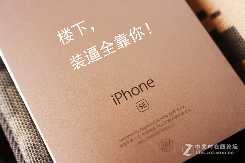 回归原始，你是否是一只披着假外壳的“狼”？——iPhone SE试玩评测