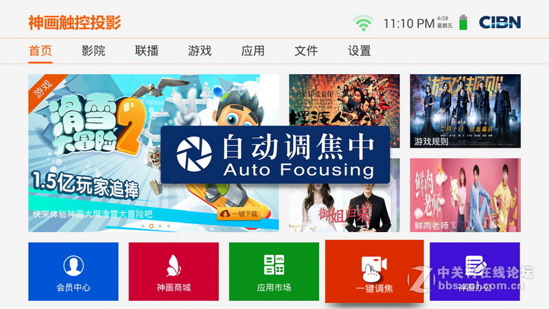 ＃白墙秒变电子白板＃简洁界面易上手，神画TT-P触控投影界面篇