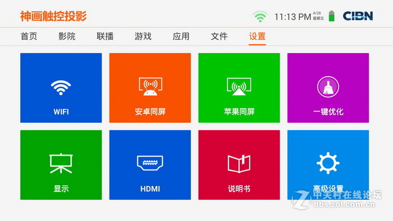 ＃白墙秒变电子白板＃简洁界面易上手，神画TT-P触控投影界面篇