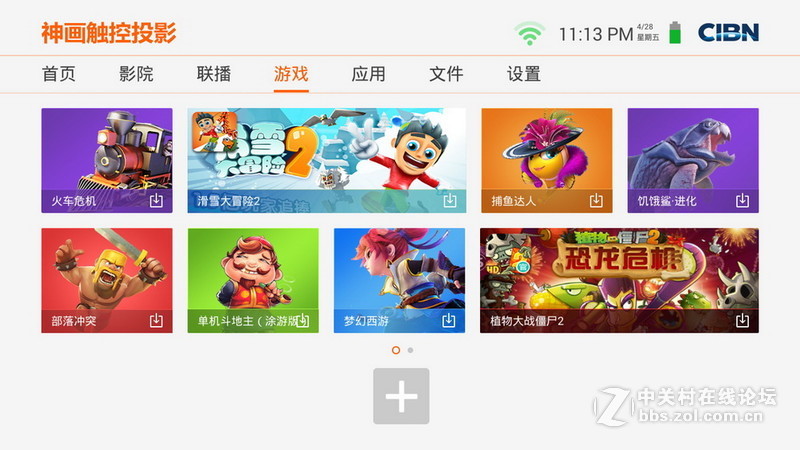 ＃白墙秒变电子白板＃简洁界面易上手，神画TT-P触控投影界面篇