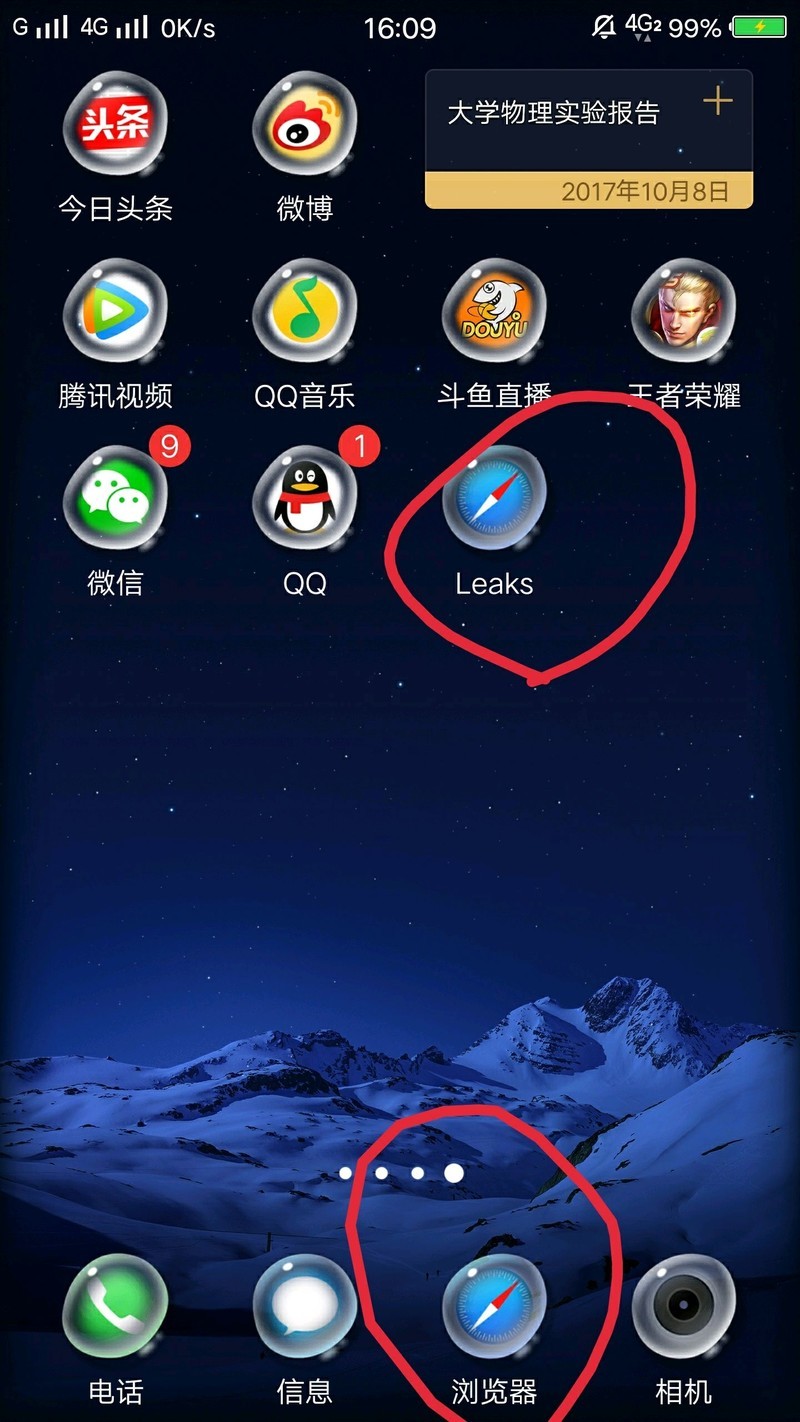 leaks in  com.vivo.browser怎么回事