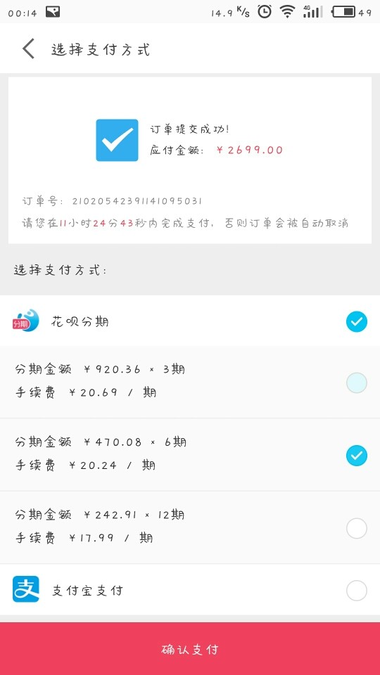 醉醉的魅族商城，到手的星空黑飞掉了