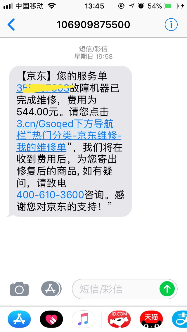 手机屏幕爆裂和贴膜有关系。已经售后维修拿回来
