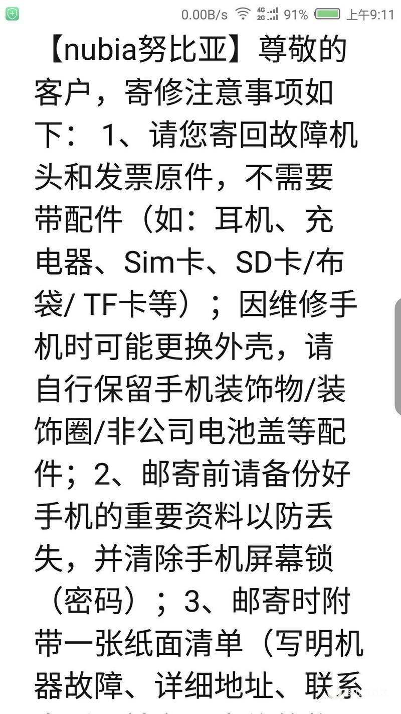 你们如果寄修的话寄到哪里！