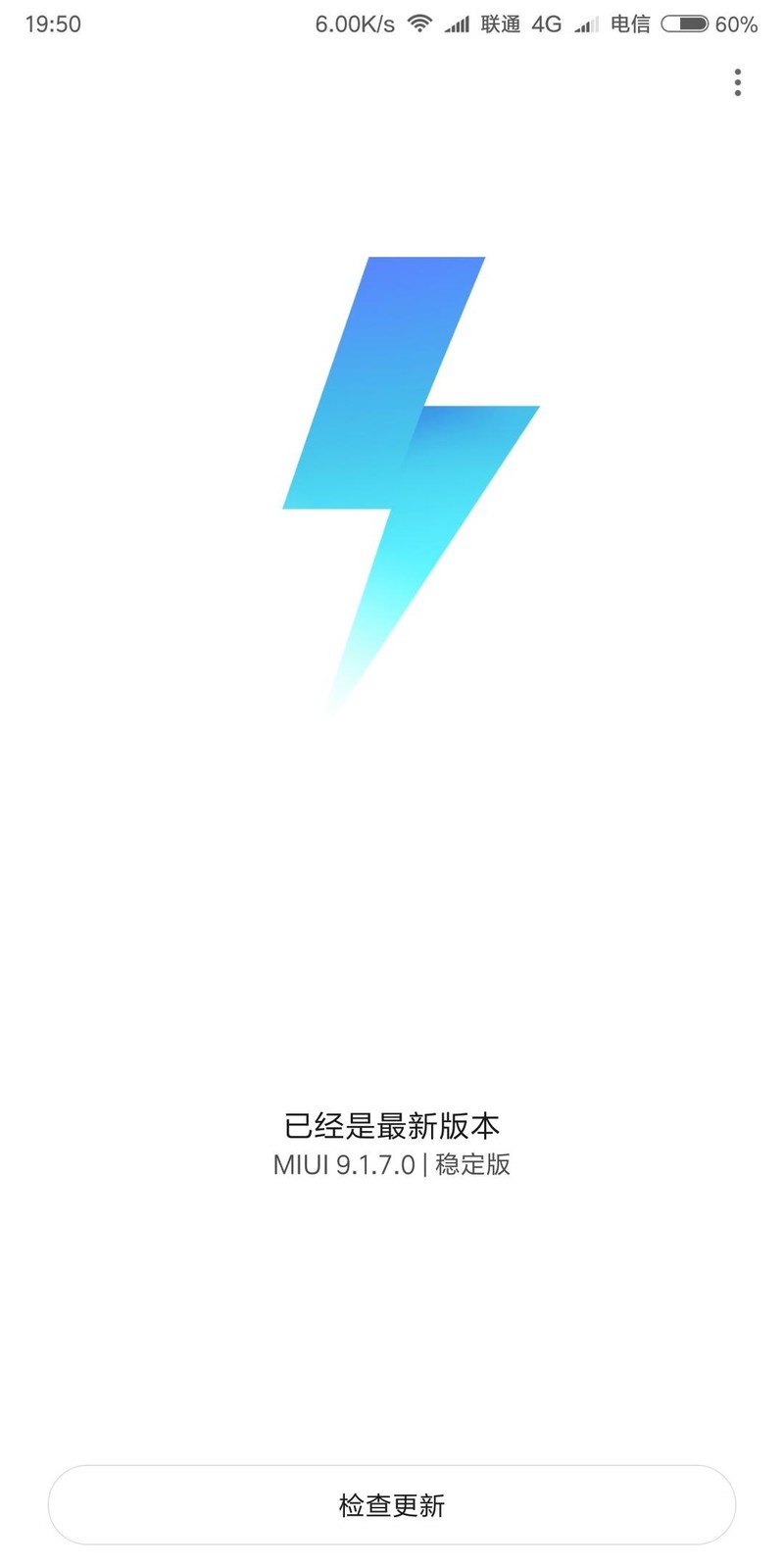 今天MIX2又推送Ⅴ9.1.7版了，修复了一些BUG，好极了!