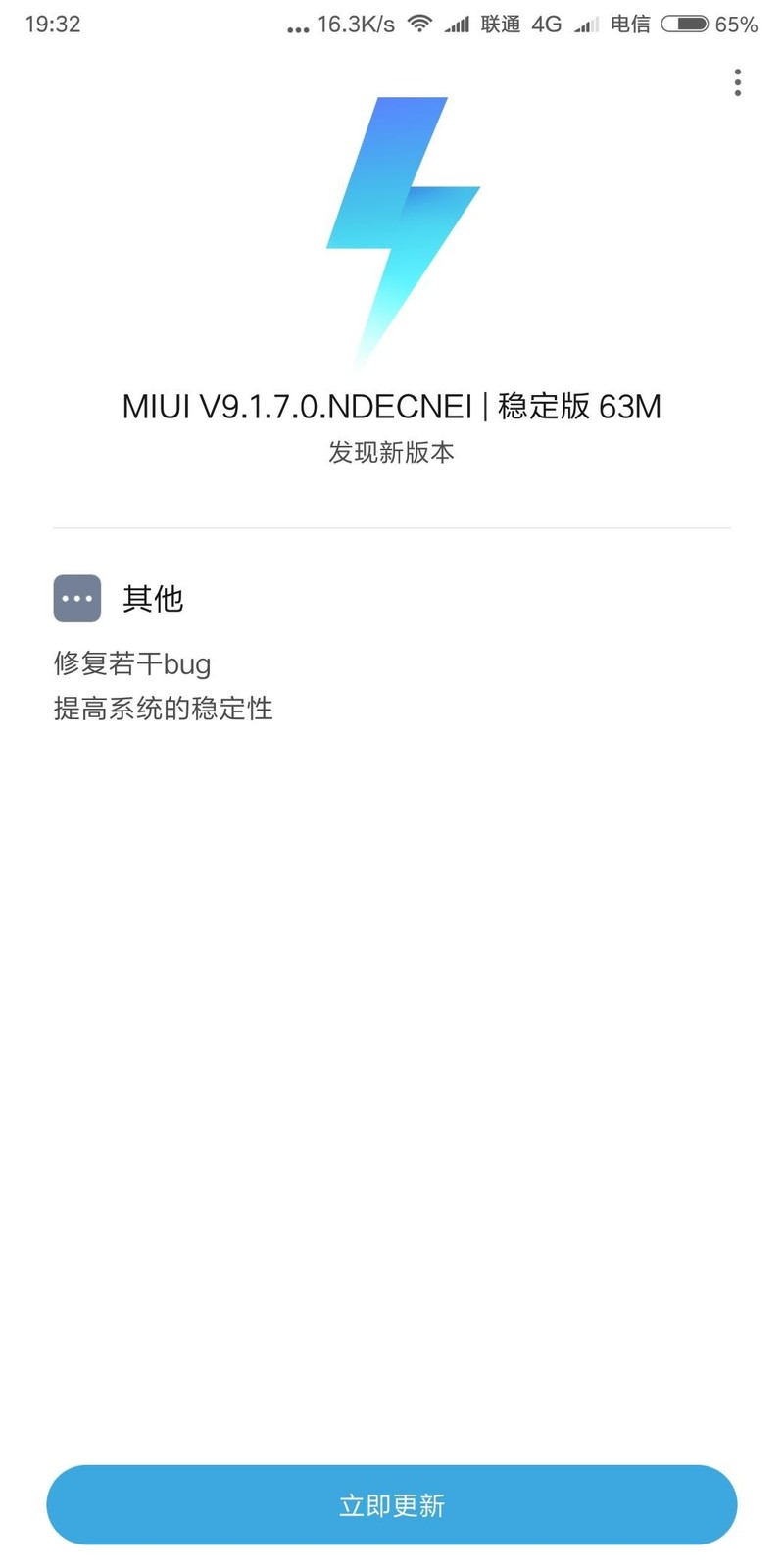 今天MIX2又推送Ⅴ9.1.7版了，修复了一些BUG，好极了!