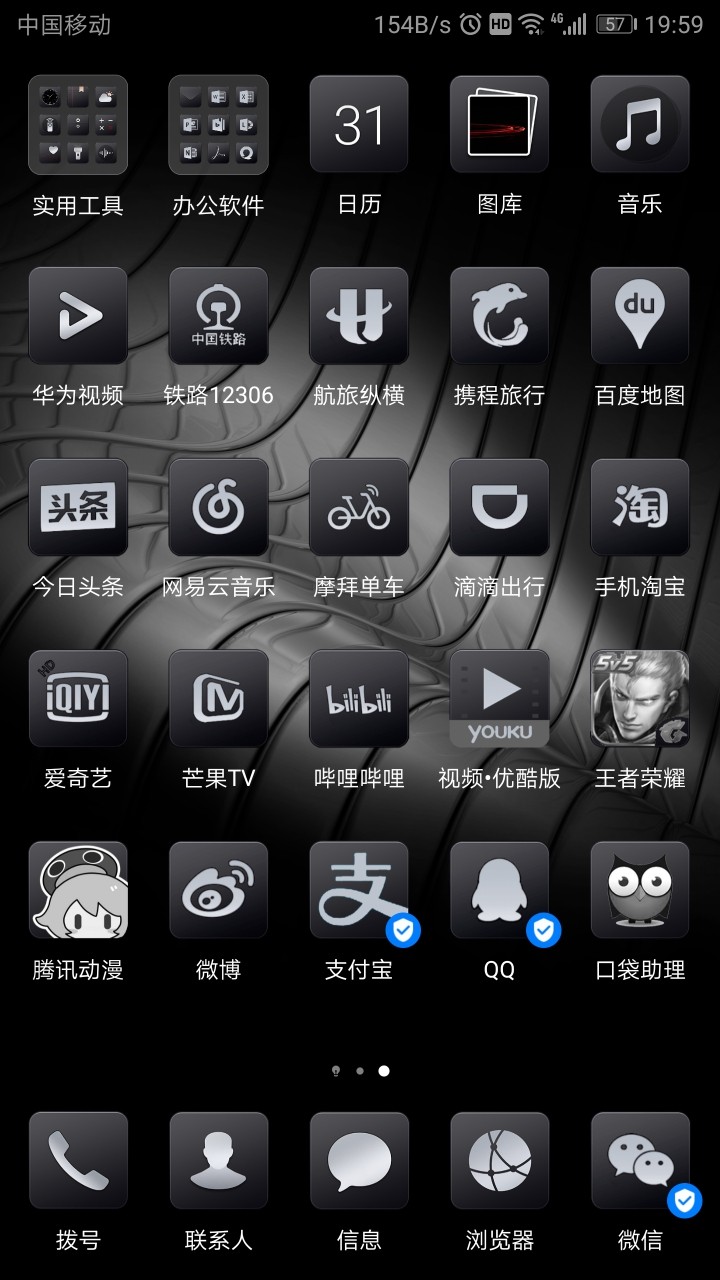 EMUI8.0 B332 日历老是显示31