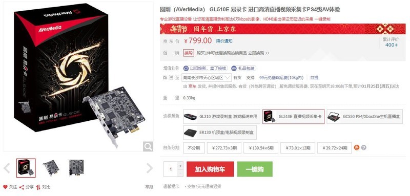 想当游戏主播就逃不开这个问题：视频采集卡到底要不要买？