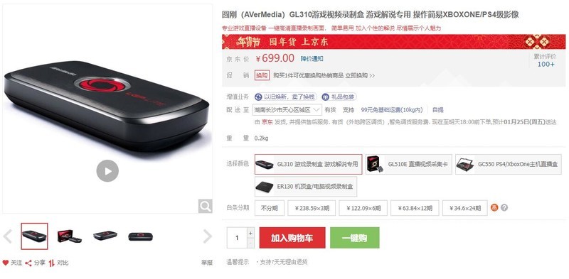 想当游戏主播就逃不开这个问题：视频采集卡到底要不要买？