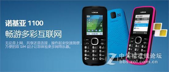 经典诺基亚 或明年发布双系统手机