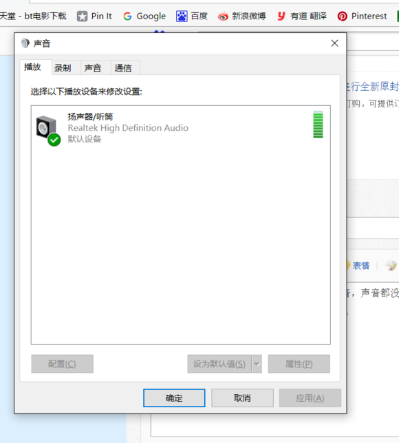 新买的xps15插拔耳机后没声音