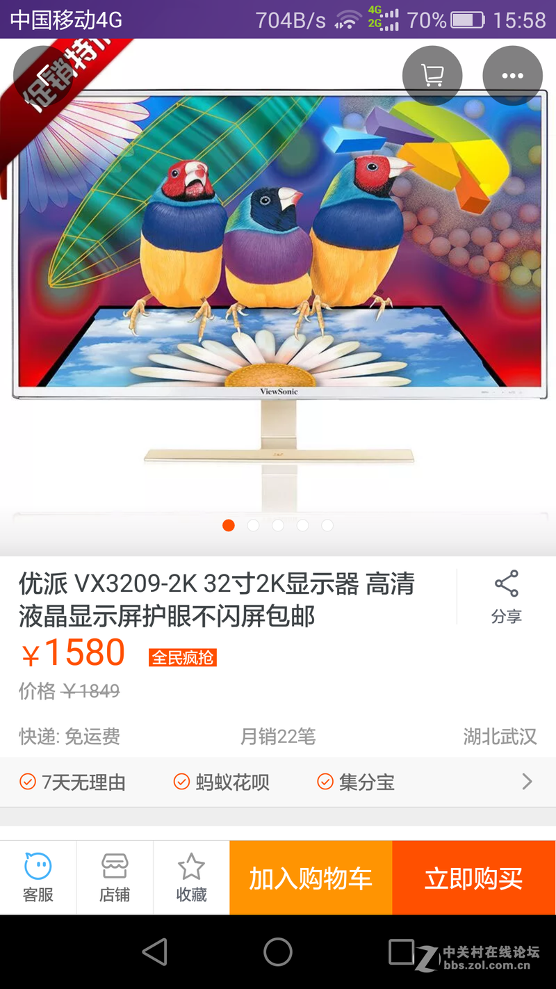 准备入手32寸2K，圈定3个候选，请大家给点意见