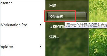 win7网页超链接打不开怎么处理