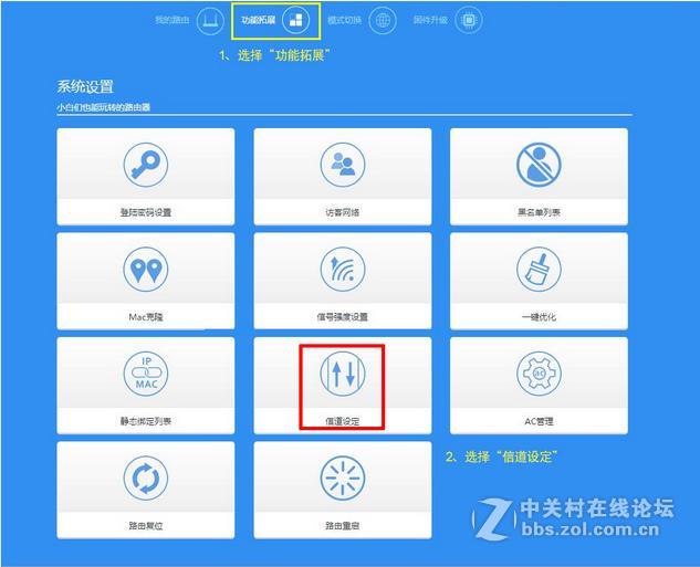 必联智能路由器无线中继设置