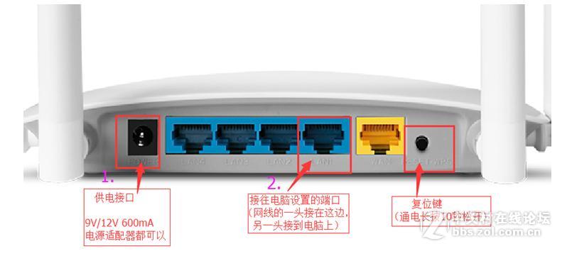 必联智能路由器无线中继设置