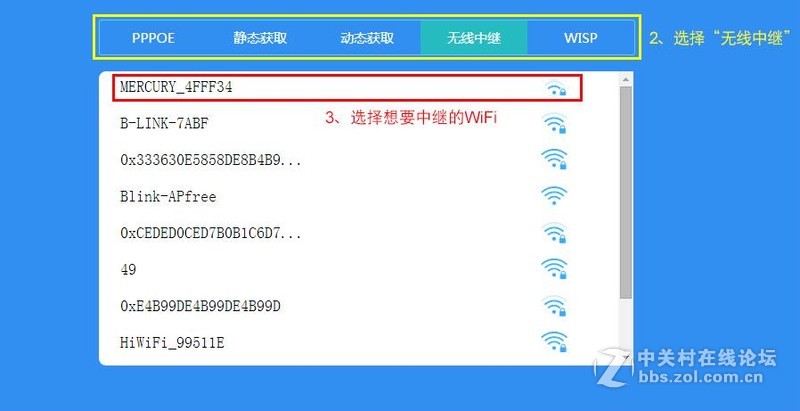 必联智能路由器无线中继设置