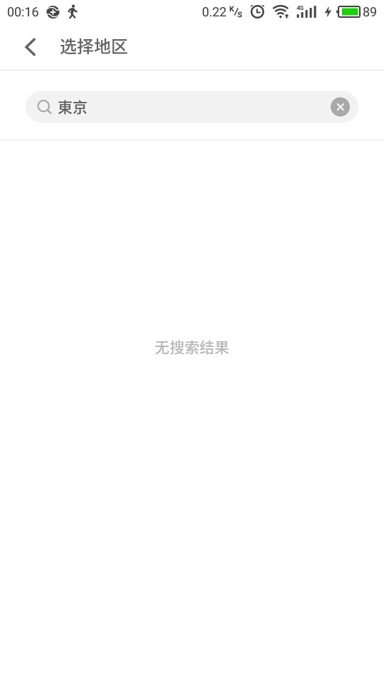 魅族不能設置日本地區？這是我的姿勢不對？