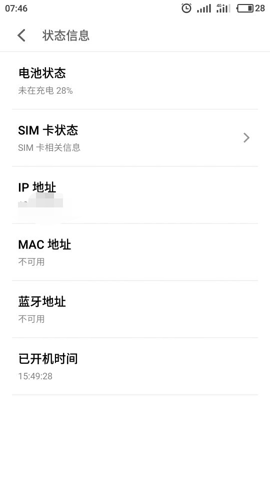 MAC地址和蓝牙地址不可用怎么办？