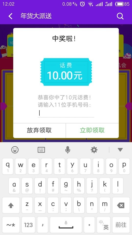 今年运气不错，开年就中奖，嘿嘿