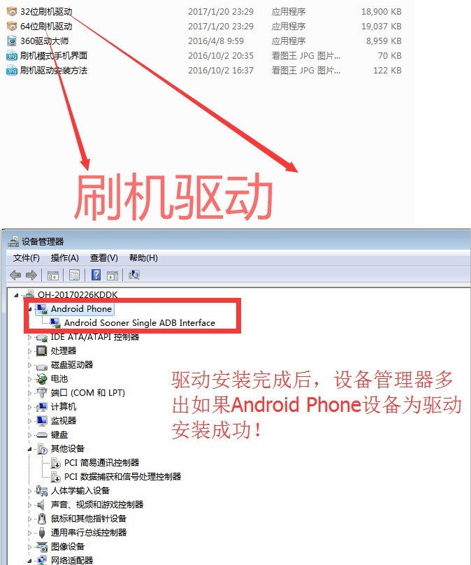 vivo X6Plus A线刷包下载 解账户密码锁 清除请输入VIVO账户密码有锁机.救砖