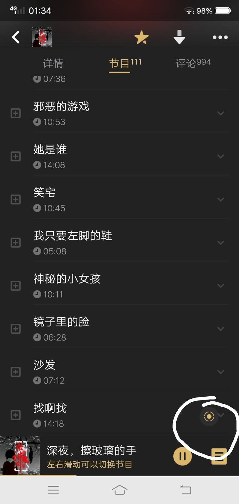 建议i音乐加入定位功能