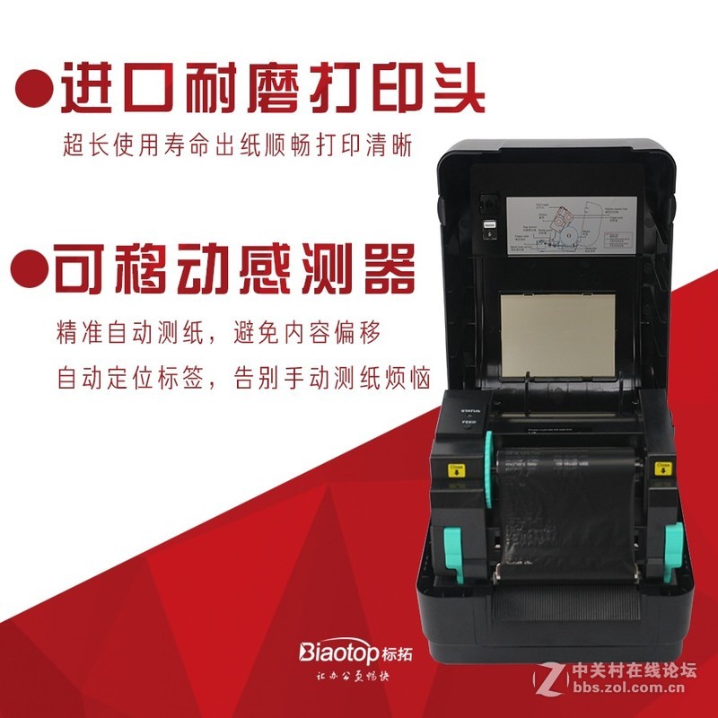 能保修半年的条码标签打印机TT-820B到底有何强大