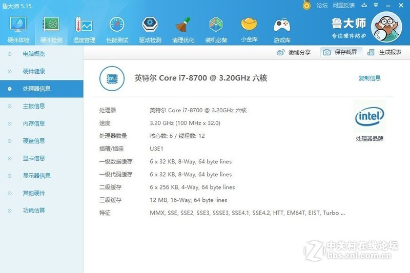 身在职场，当出手还得出手，帮大领导选的吃鸡主机—微星宙斯盾3