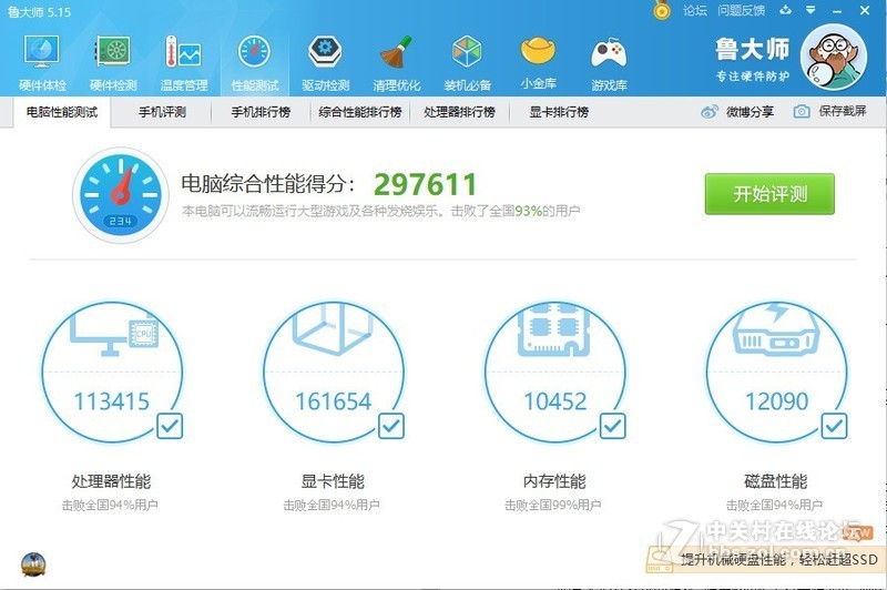 身在职场，当出手还得出手，帮大领导选的吃鸡主机—微星宙斯盾3