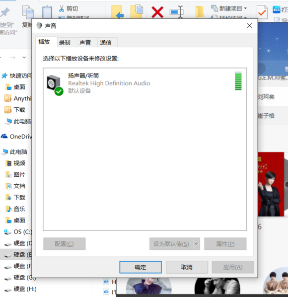 新买的xps15插拔耳机后没声音