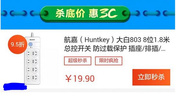 开学季！航嘉大放价！