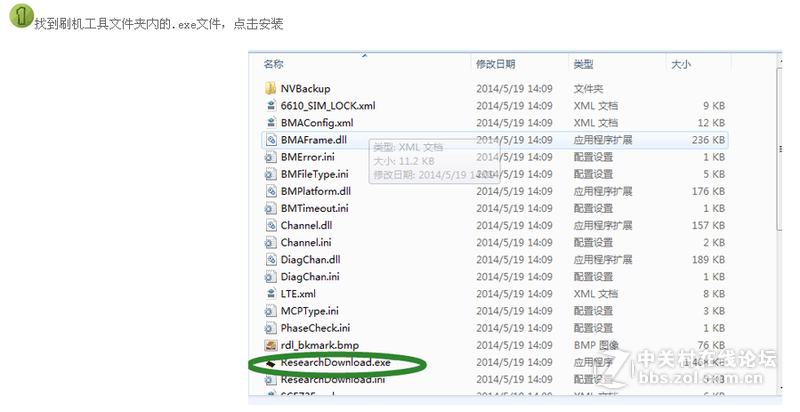 酷派8712官方线刷包 教程+工具+驱动 解锁 救砖 亲测OK