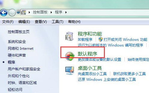 win7网页超链接打不开怎么处理
