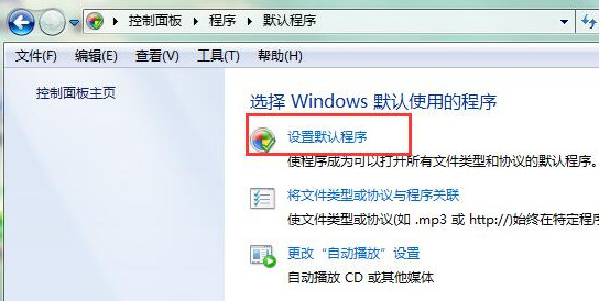 win7网页超链接打不开怎么处理