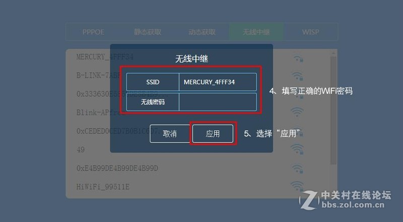 必联智能路由器无线中继设置