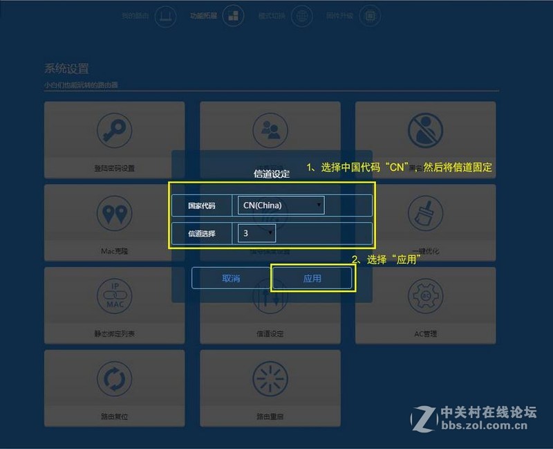 必联智能路由器无线中继设置