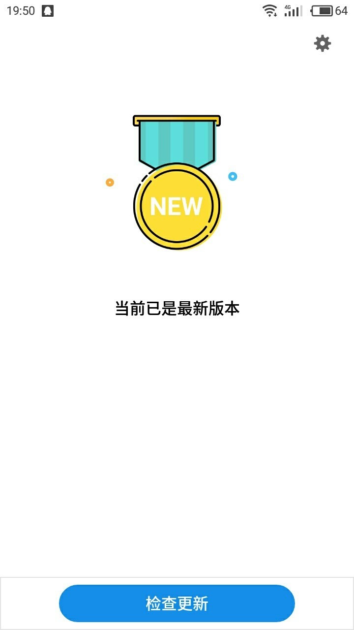 内测的