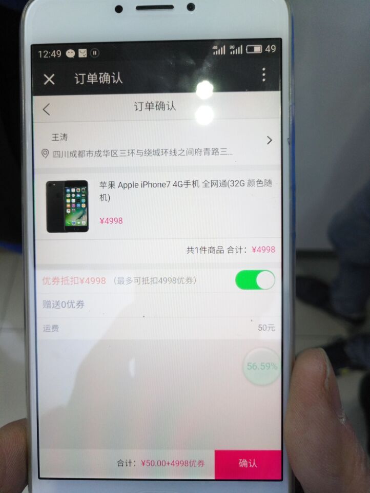 还不入手吗？还在等什么？别个都中奖iphone7了，还不快来。