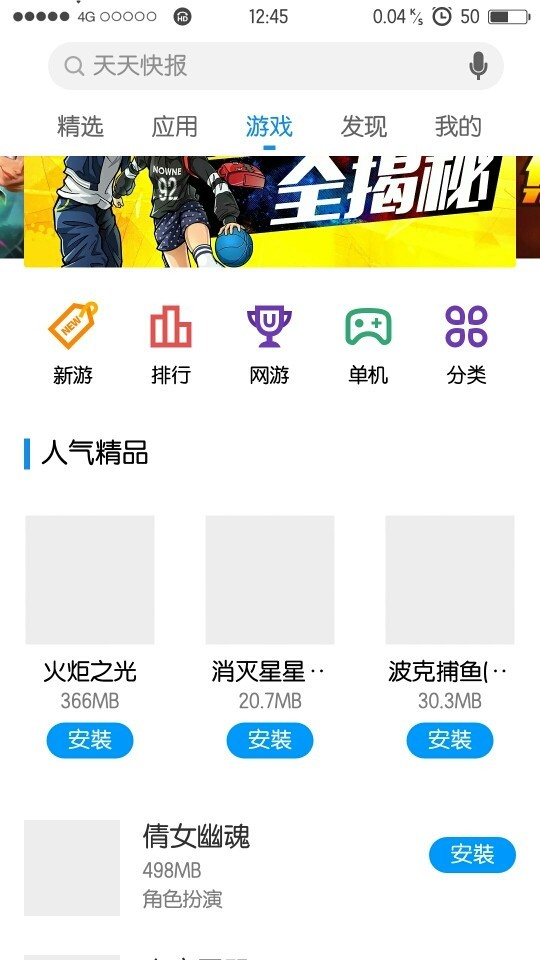 求助，应用中心无法显示游戏图片