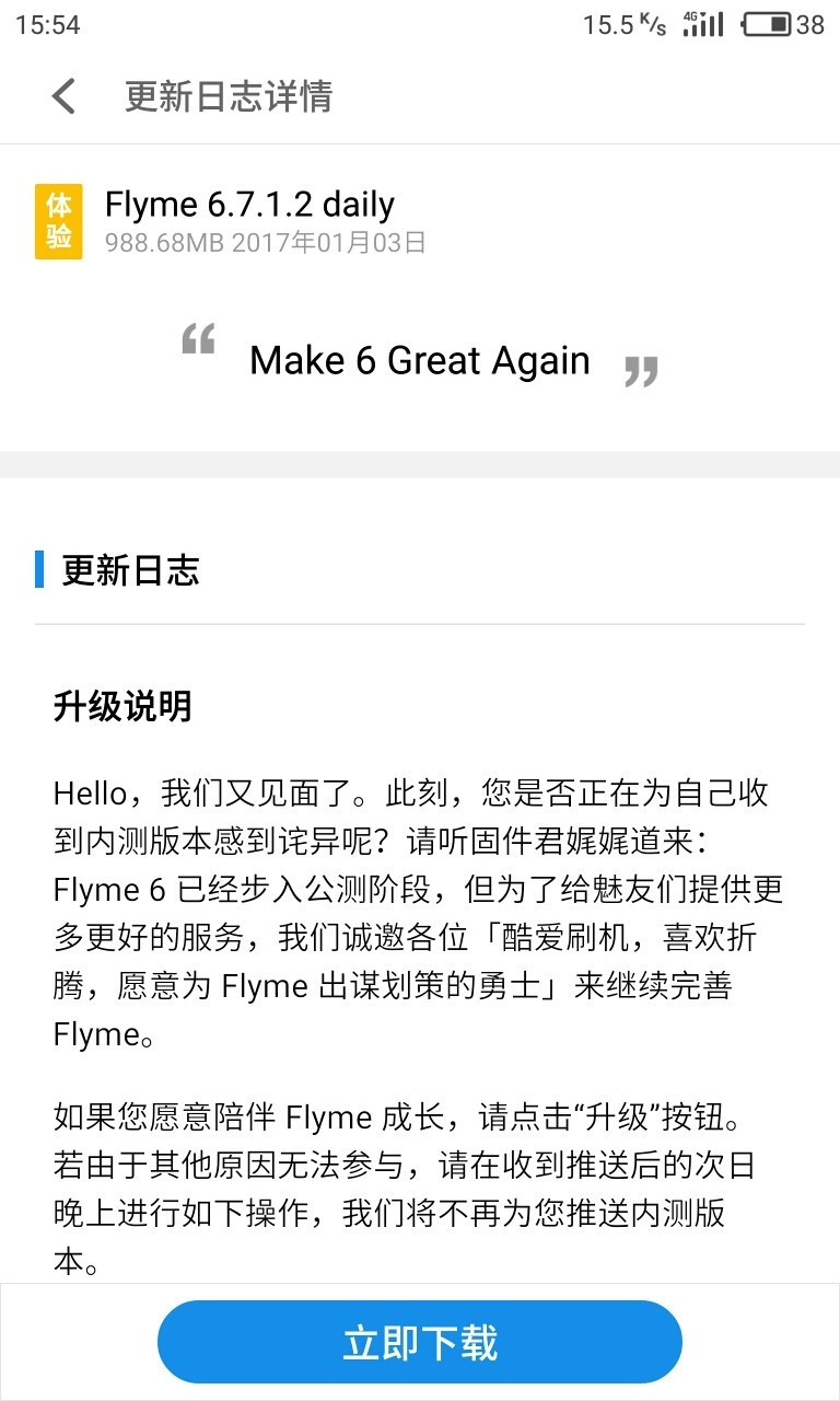 你们今天收到更新了吗