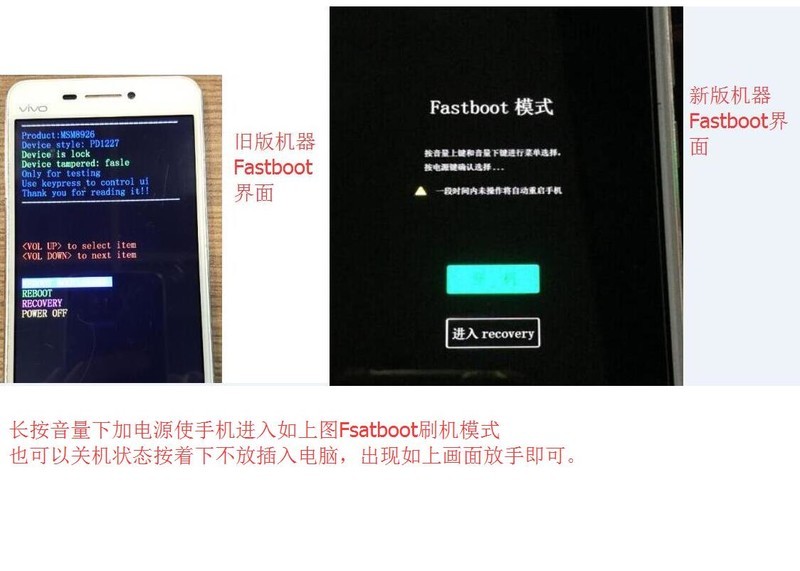 vivo X6Plus A线刷包下载 解账户密码锁 清除请输入VIVO账户密码有锁机.救砖