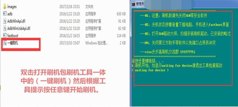 vivo X6Plus A线刷包下载 解账户密码锁 清除请输入VIVO账户密码有锁机.救砖