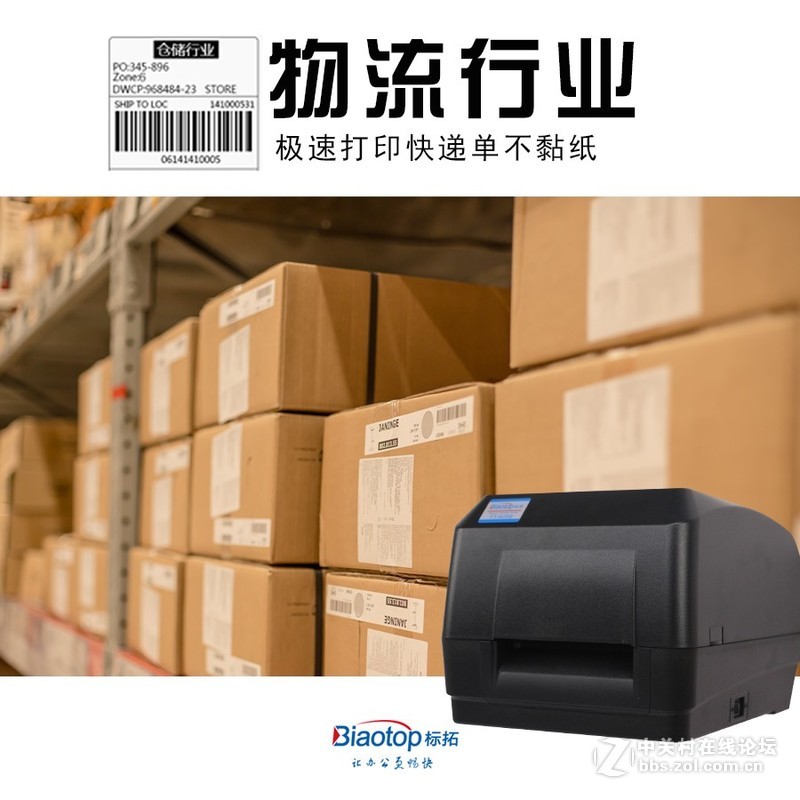 能保修半年的条码标签打印机TT-820B到底有何强大