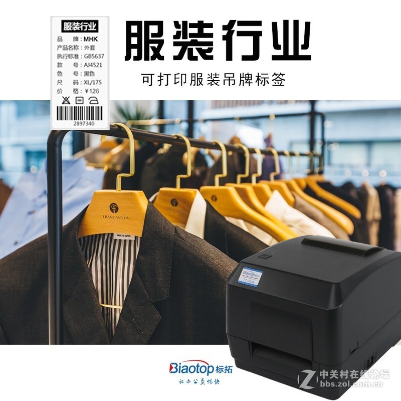 能保修半年的条码标签打印机TT-820B到底有何强大