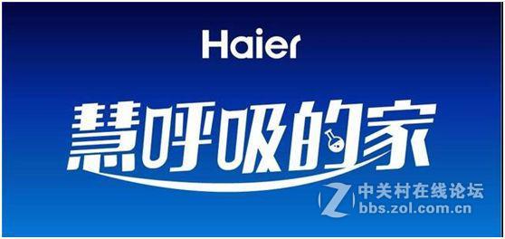 【设计师撩一聊】携手海尔智慧空气 为万千家庭设计美好生活